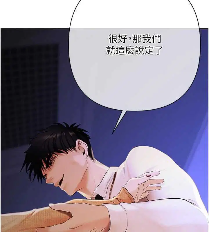 第4話-完成秘密交易