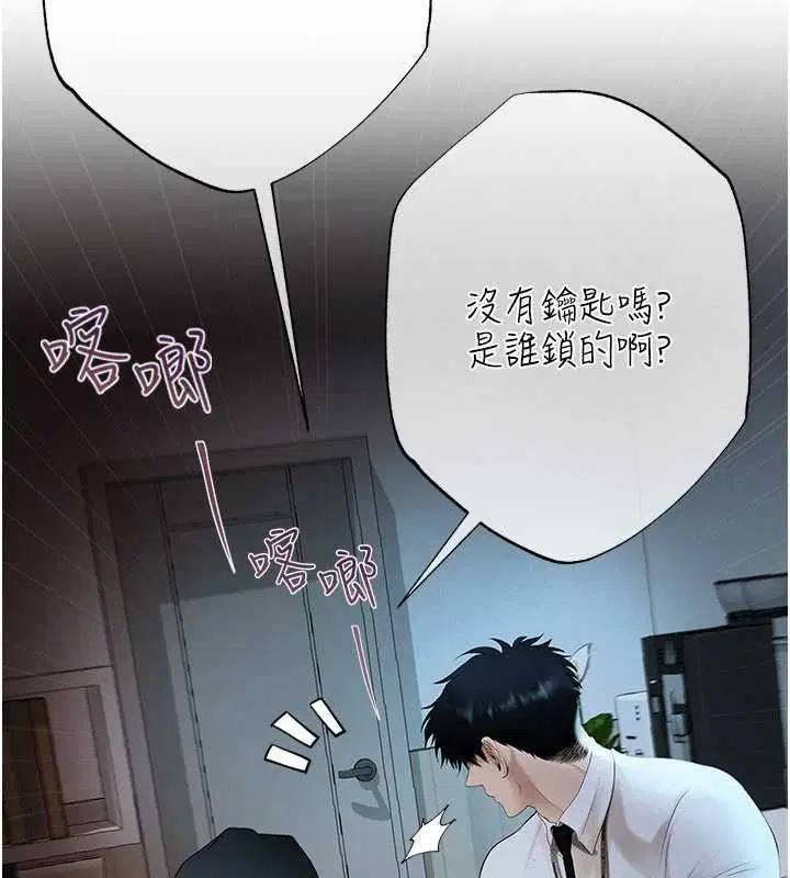 第4話-完成秘密交易