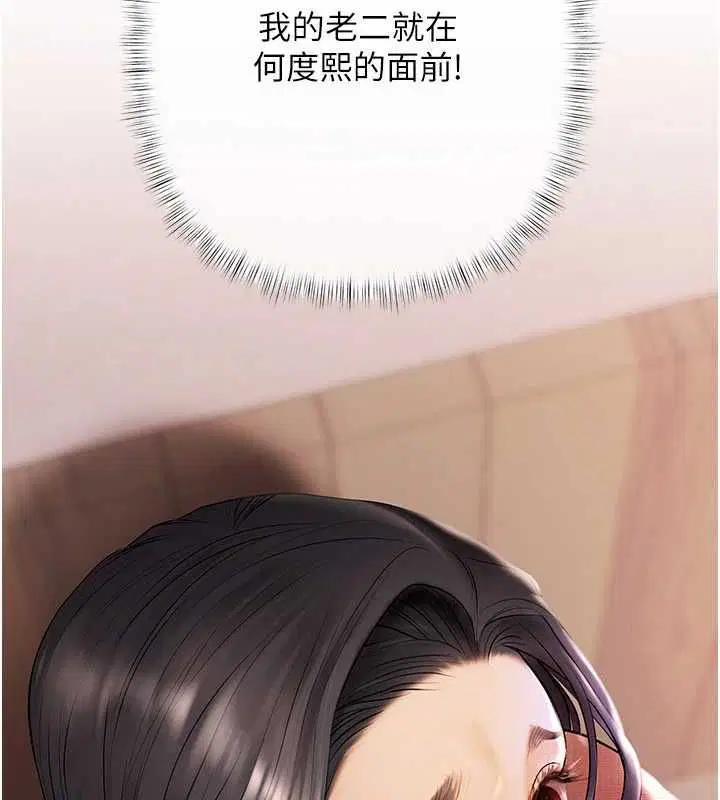 第4話-完成秘密交易