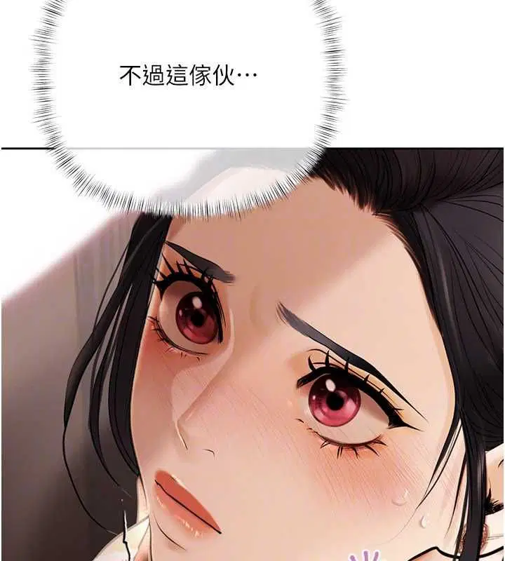 第4話-完成秘密交易