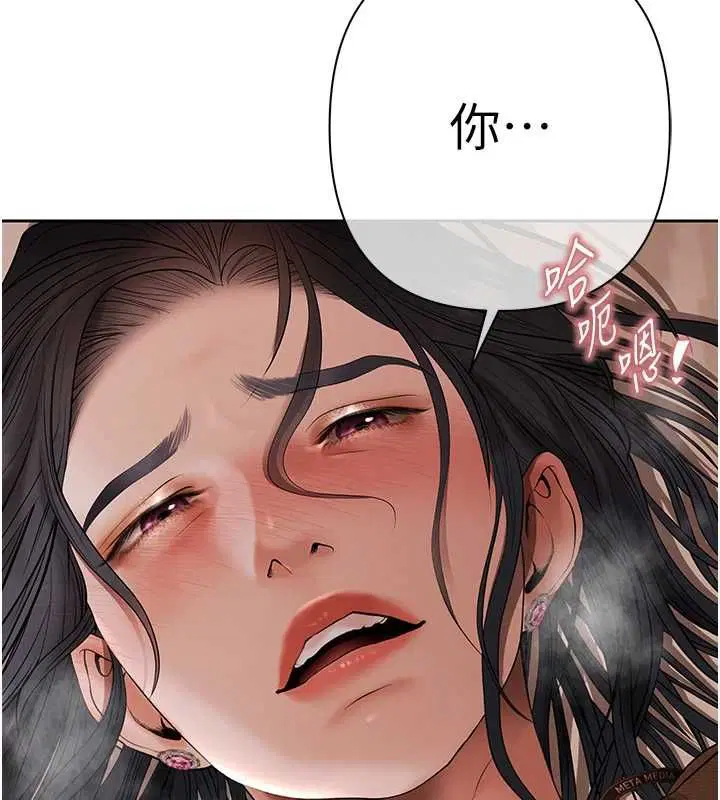 第5話-征服優越女同事