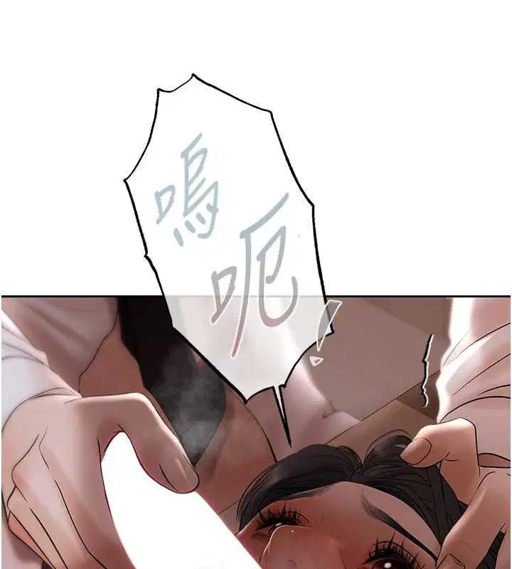 第5話-征服優越女同事
