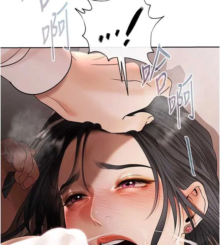 第5話-征服優越女同事