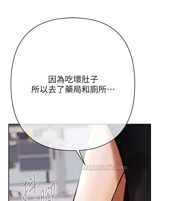 第5話-征服優越女同事