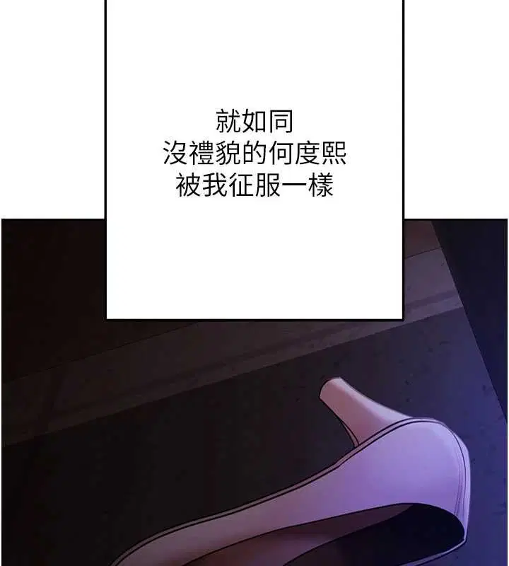 第5話-征服優越女同事