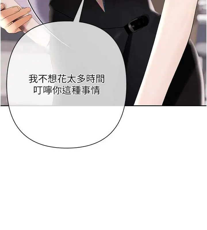 第5話-征服優越女同事