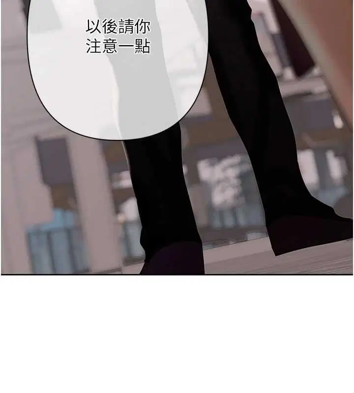 第5話-征服優越女同事