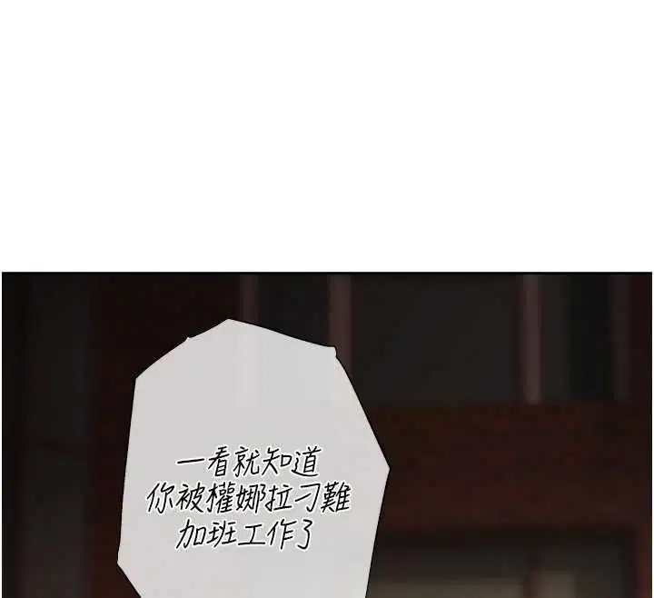第5話-征服優越女同事