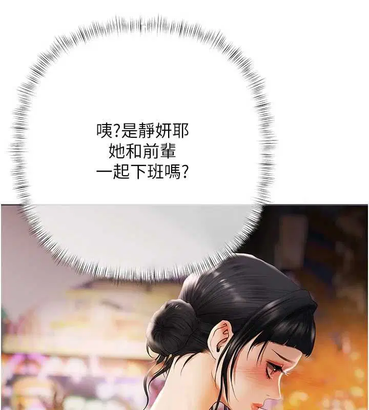 第5話-征服優越女同事