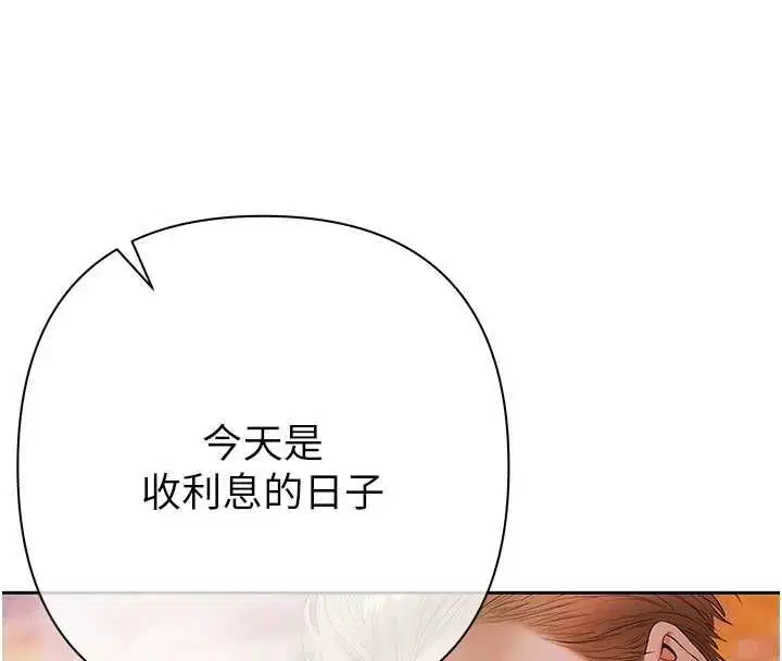 第5話-征服優越女同事