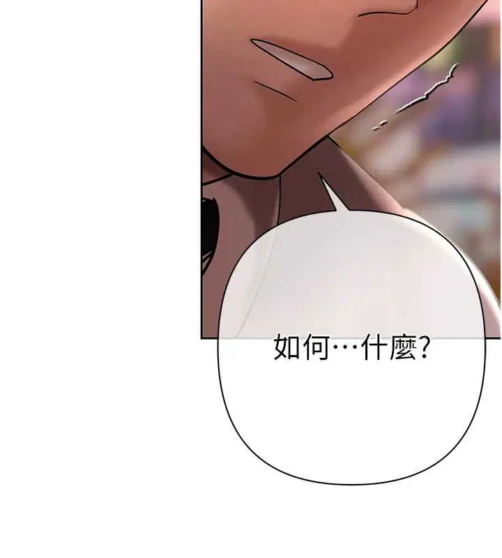 第5話-征服優越女同事