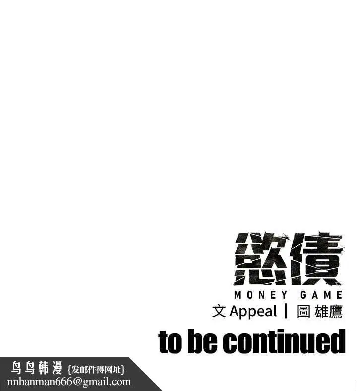 第5話-征服優越女同事