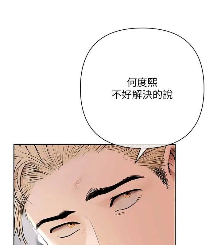 第5話-征服優越女同事