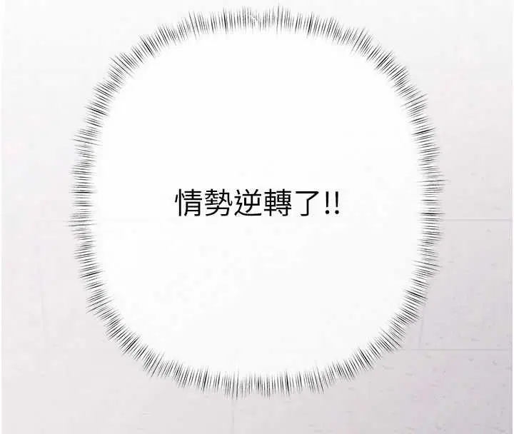 第5話-征服優越女同事