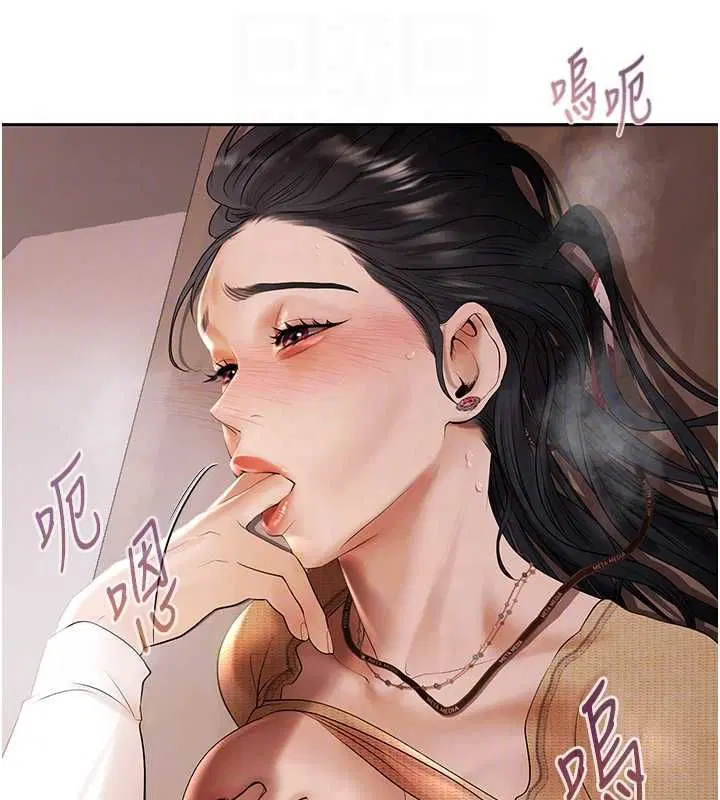 第5話-征服優越女同事