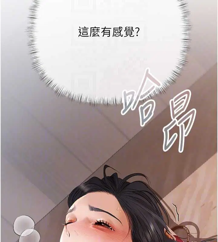 第5話-征服優越女同事