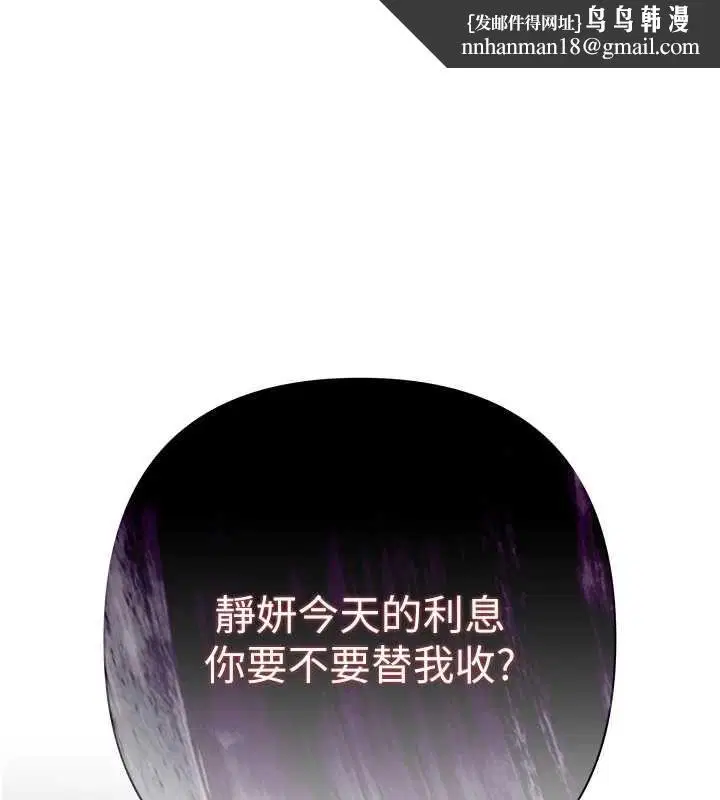 第6話-惡意欠債的代價