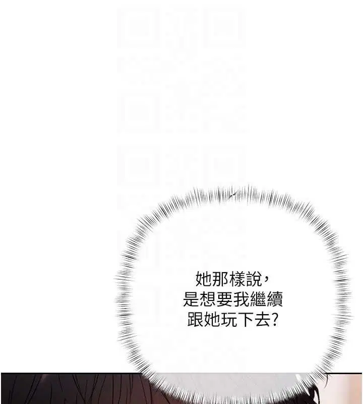 第6話-惡意欠債的代價