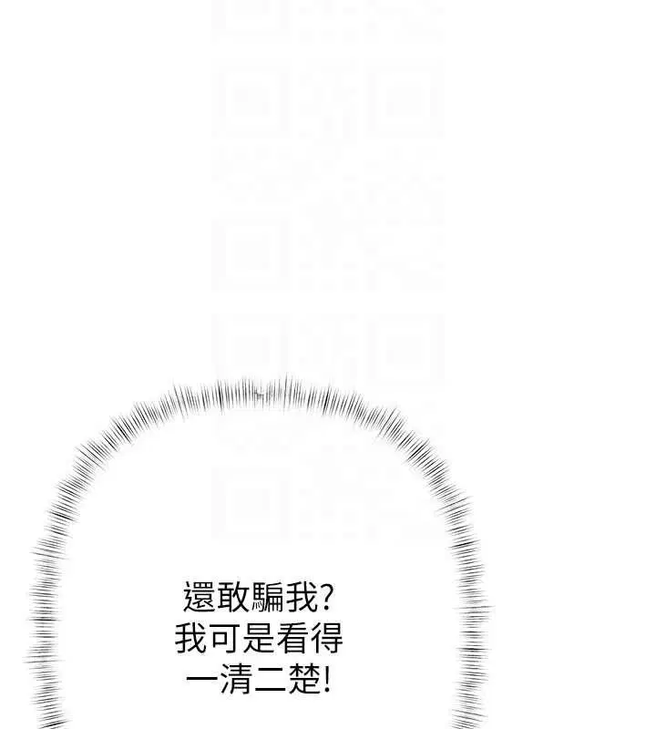第6話-惡意欠債的代價