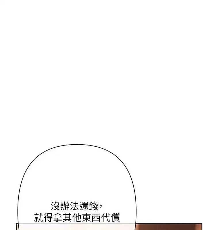 第6話-惡意欠債的代價