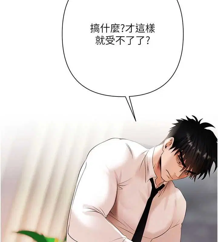第6話-惡意欠債的代價