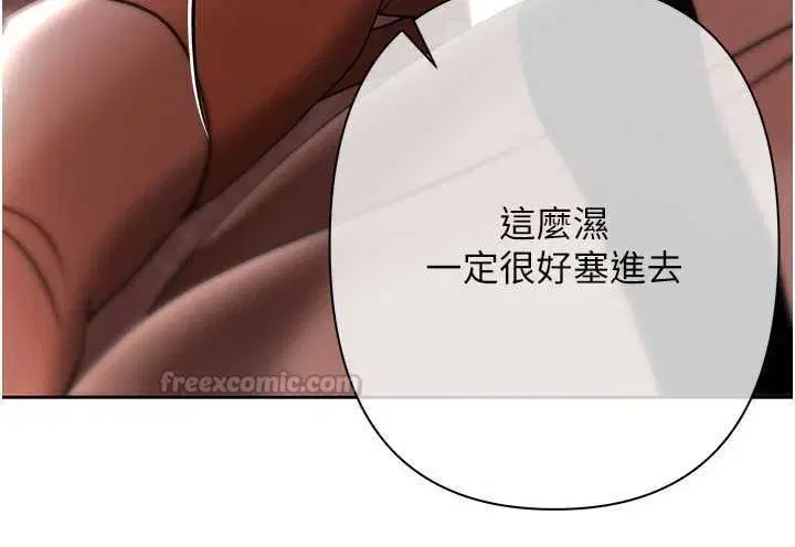 第6話-惡意欠債的代價