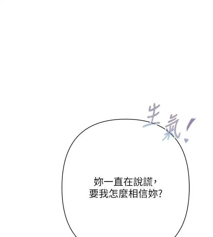 第6話-惡意欠債的代價