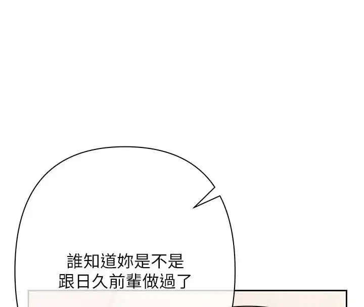 第6話-惡意欠債的代價