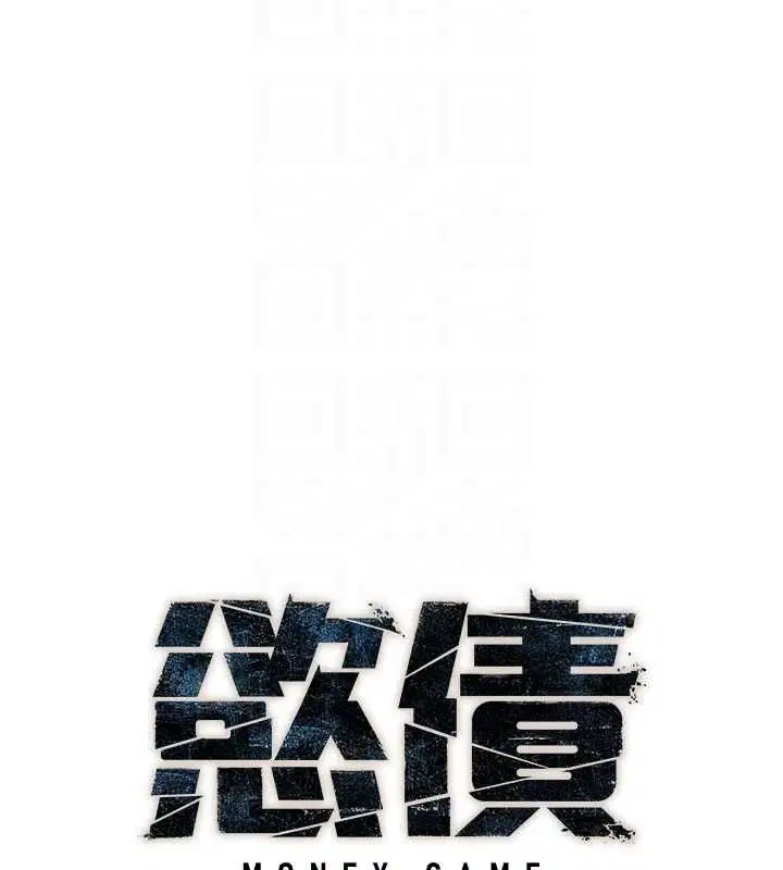 第6話-惡意欠債的代價