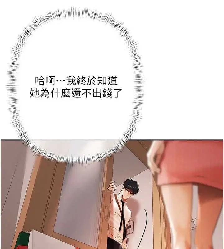 第6話-惡意欠債的代價