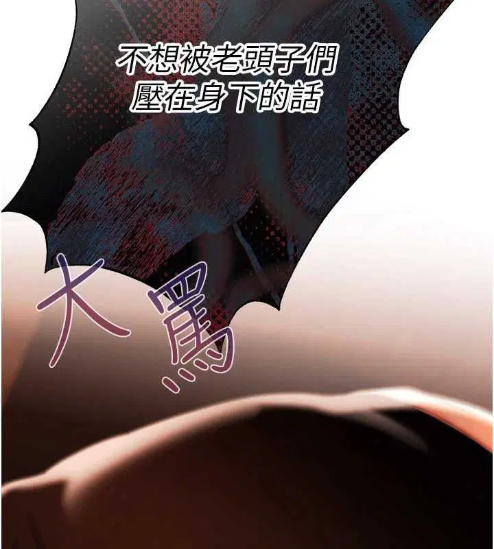 第7話-不想被賣掉就聽話
