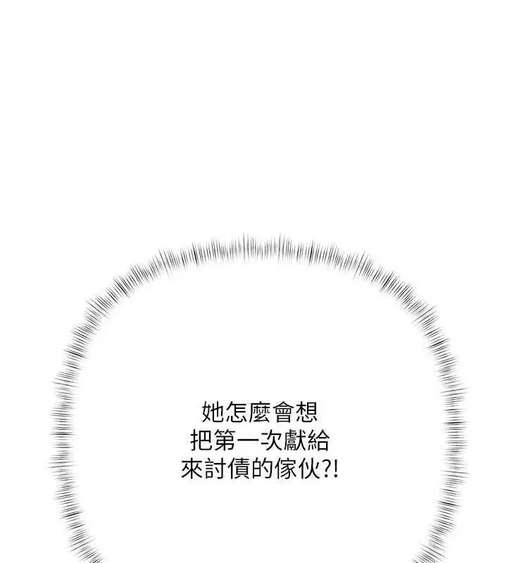 第7話-不想被賣掉就聽話