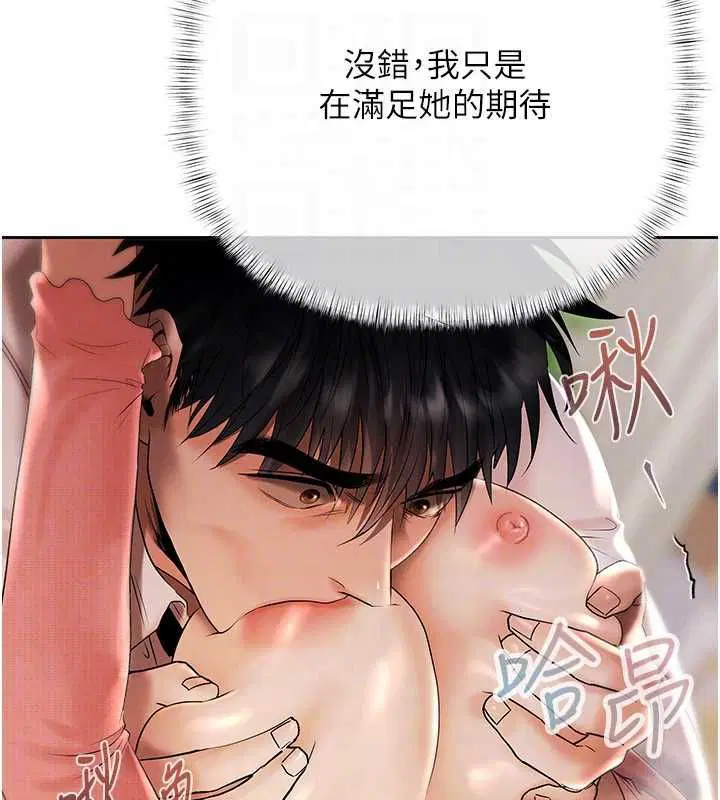 第7話-不想被賣掉就聽話
