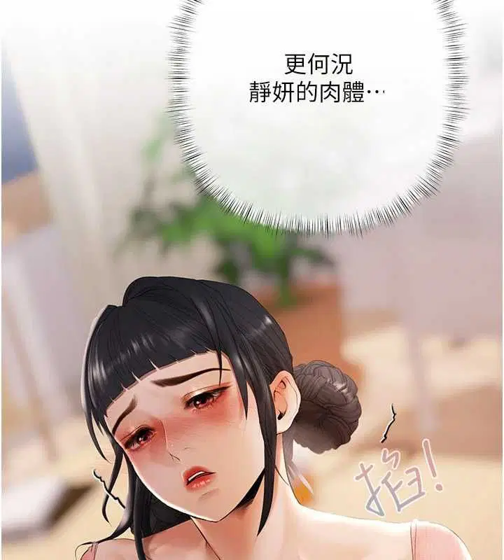 第7話-不想被賣掉就聽話