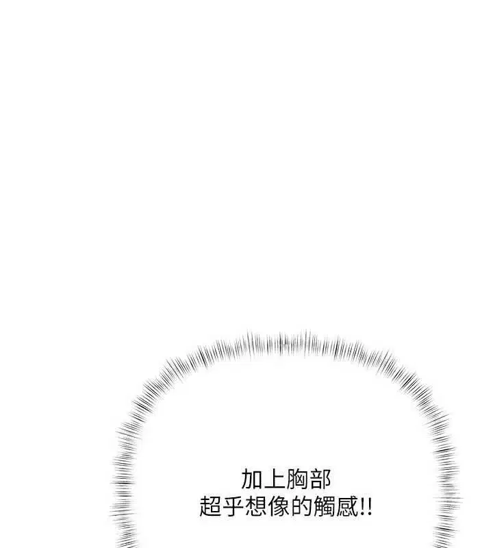 第7話-不想被賣掉就聽話
