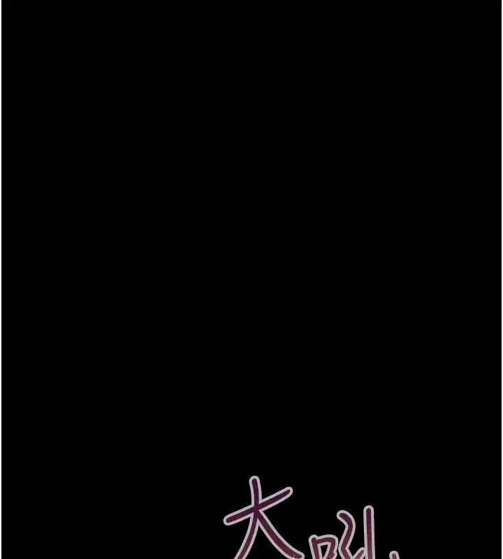 第7話-不想被賣掉就聽話