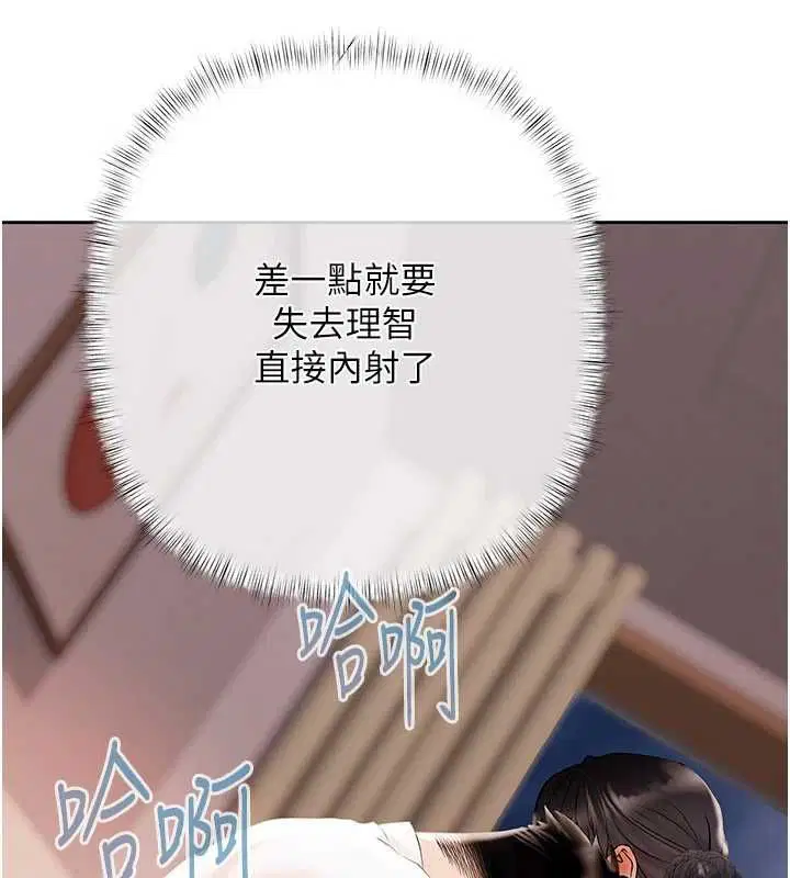 第7話-不想被賣掉就聽話
