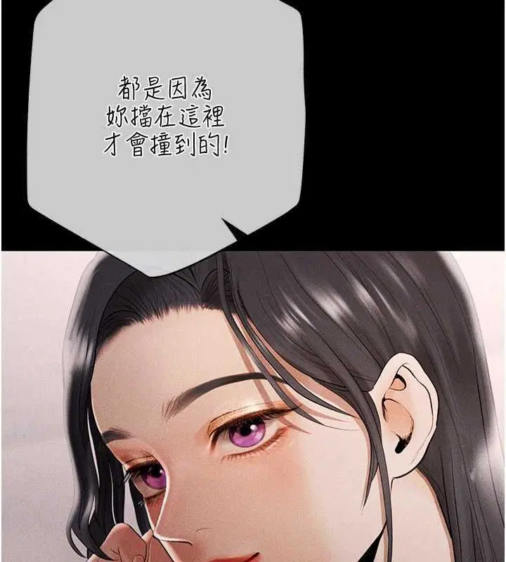 第7話-不想被賣掉就聽話