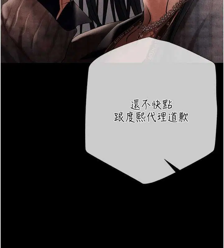 第7話-不想被賣掉就聽話