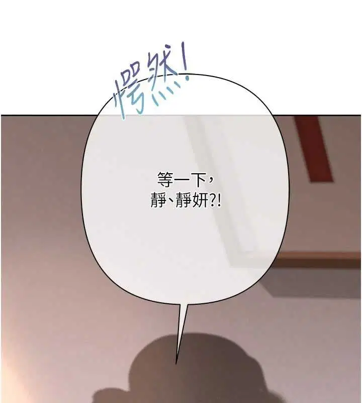 第7話-不想被賣掉就聽話