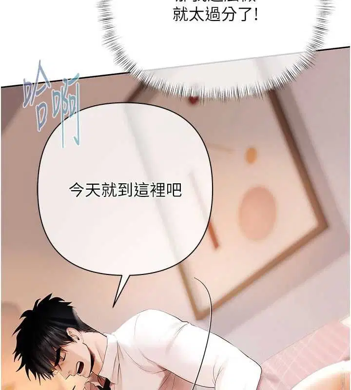第7話-不想被賣掉就聽話