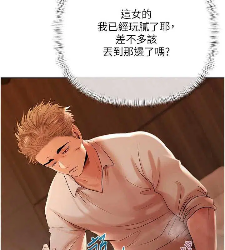 第7話-不想被賣掉就聽話