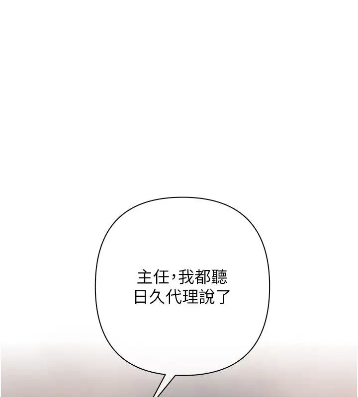 第8話 - 第139页
