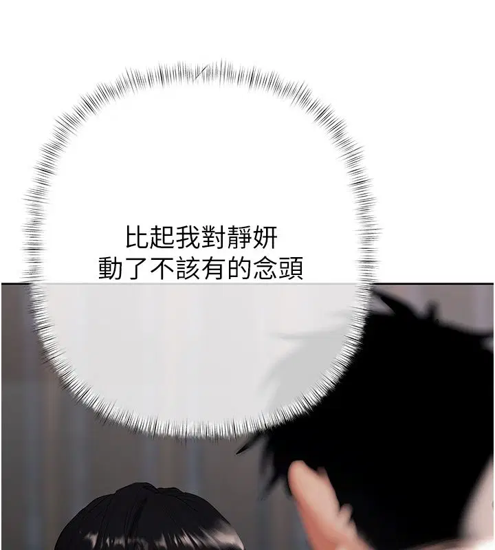 第8話 - 第153页