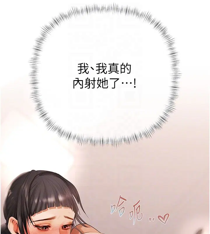 第8話 - 第18页