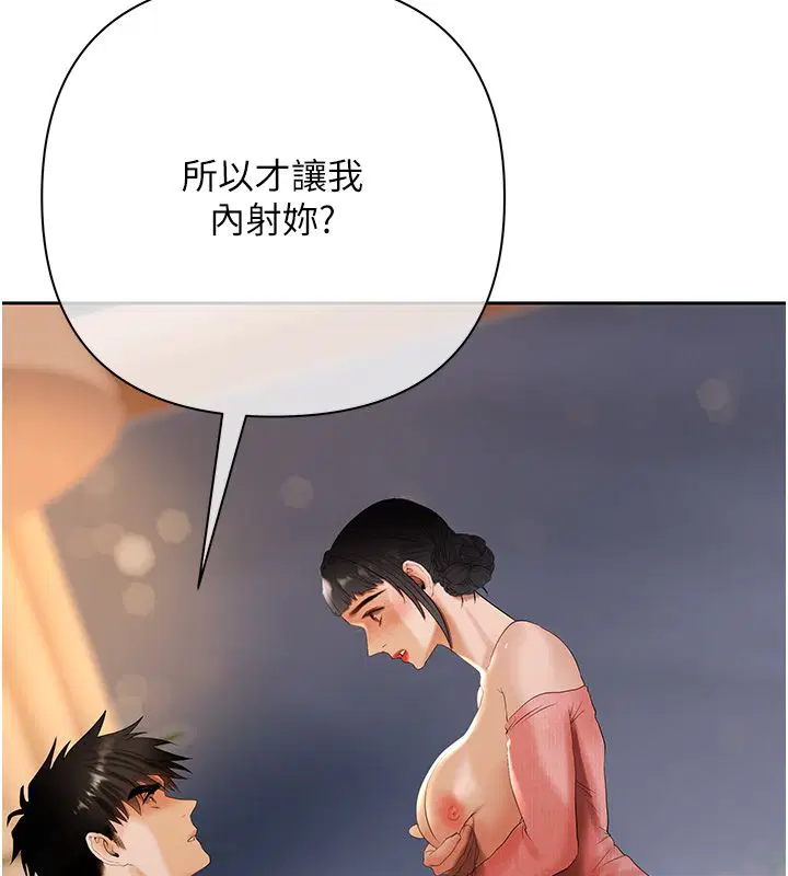 第8話 - 第38页
