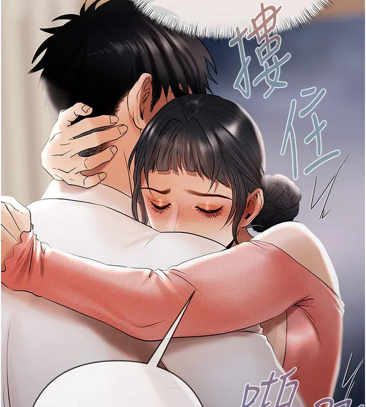 第8話 - 第5页