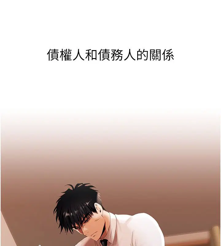第8話 - 第71页