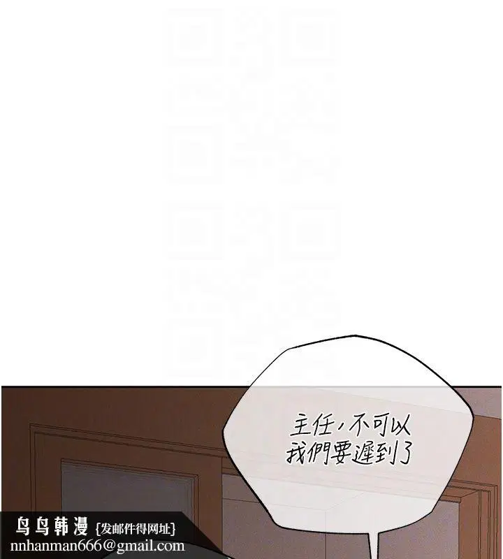 第8話-我可以叫你主人嗎…_ - 第104页