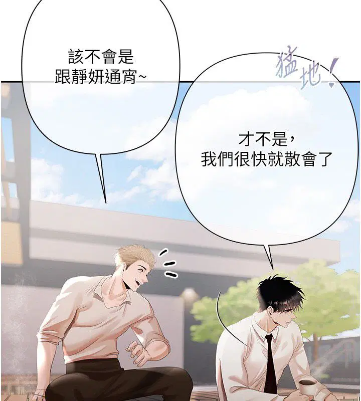 第8話-我可以叫你主人嗎…_ - 第116页